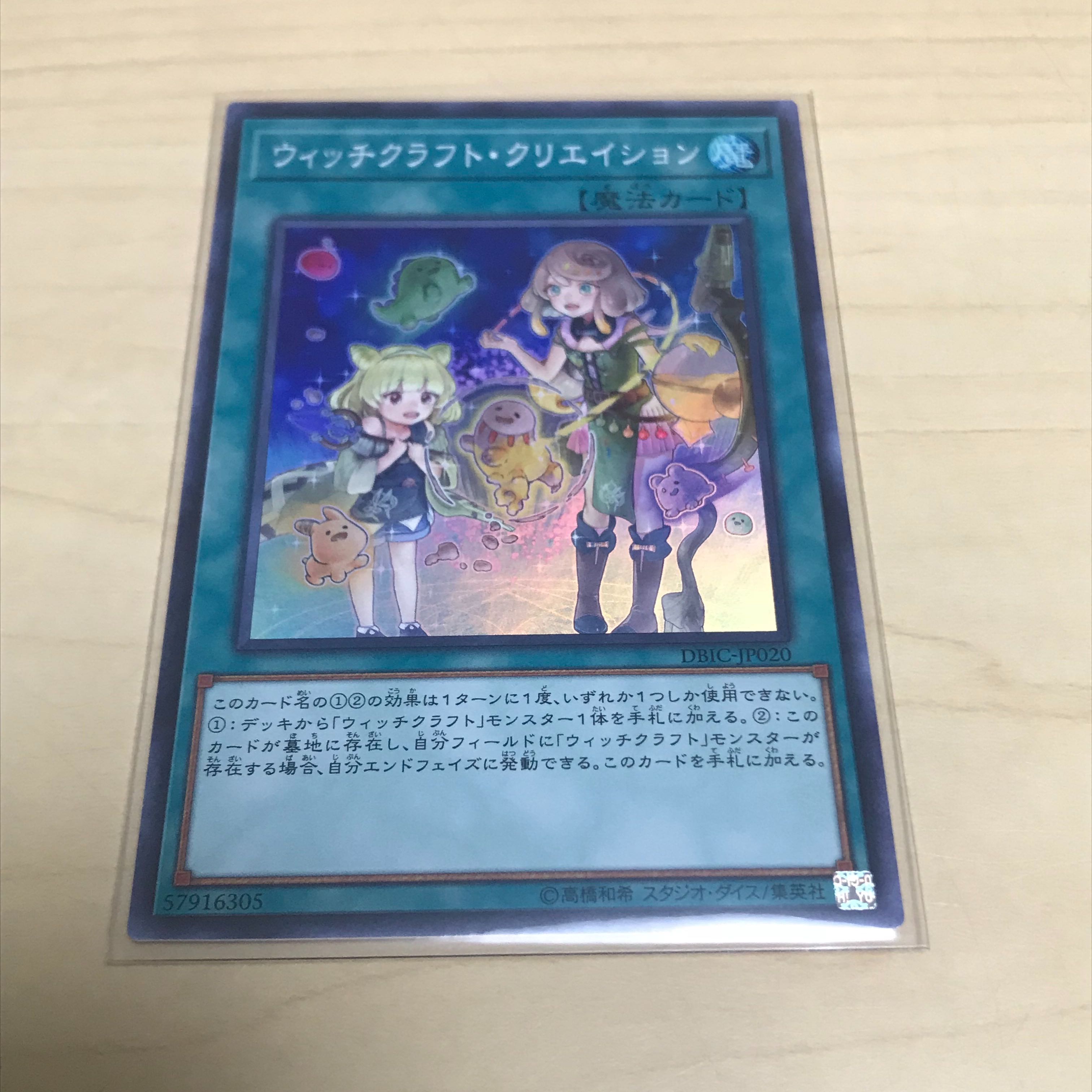 Witchcrafter Creation