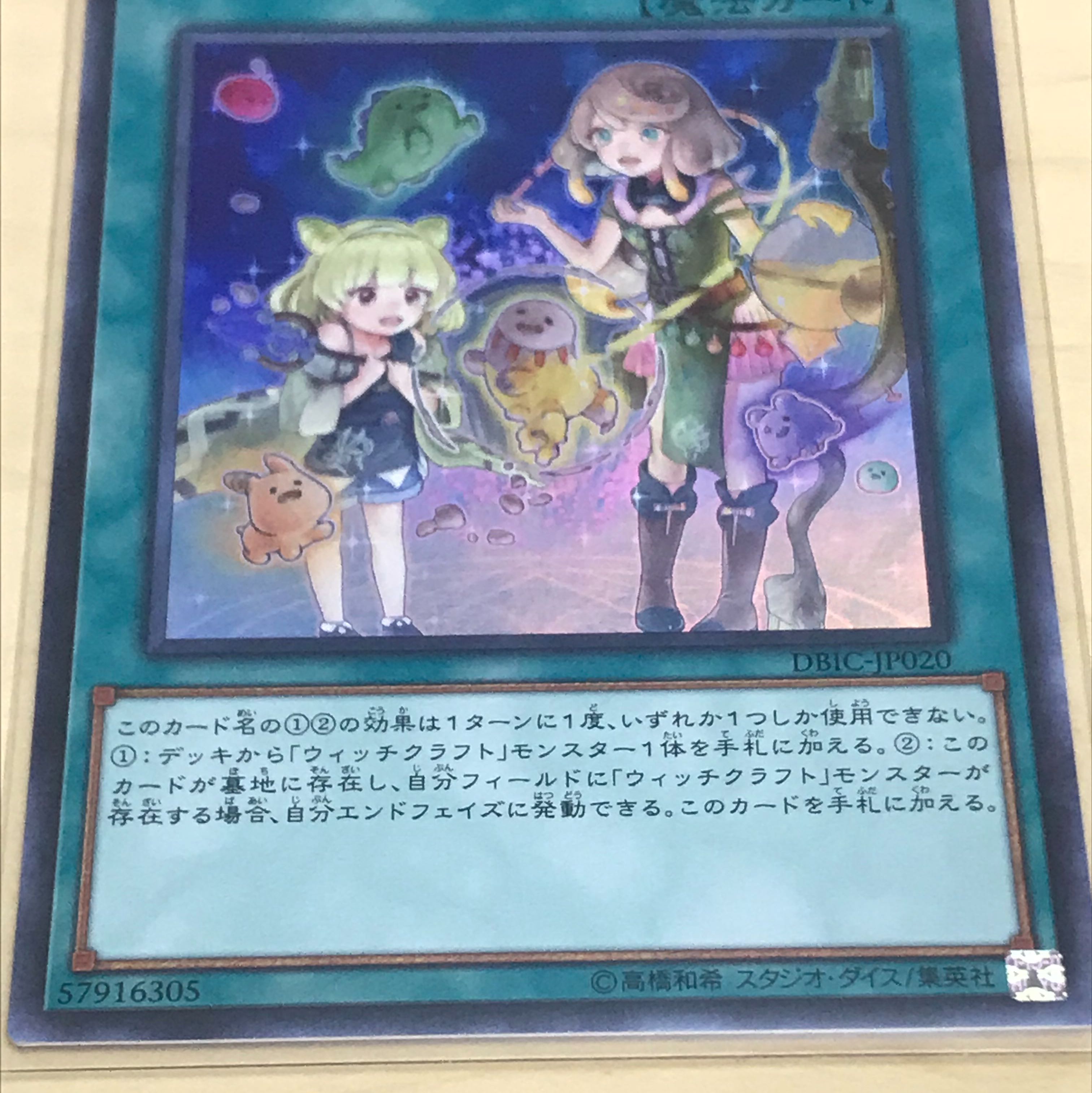 Witchcrafter Creation