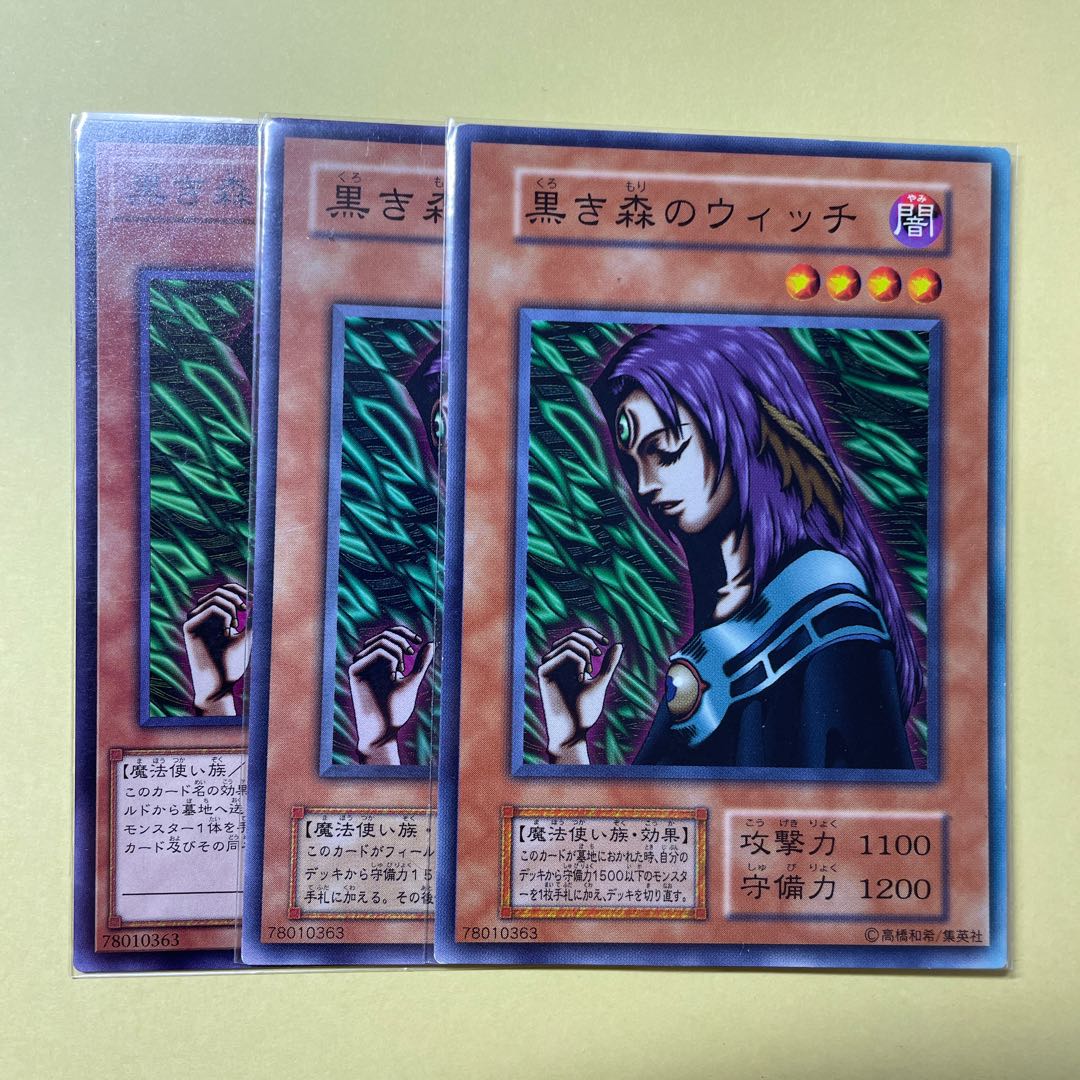 黒き森のウィッチ ノーマル