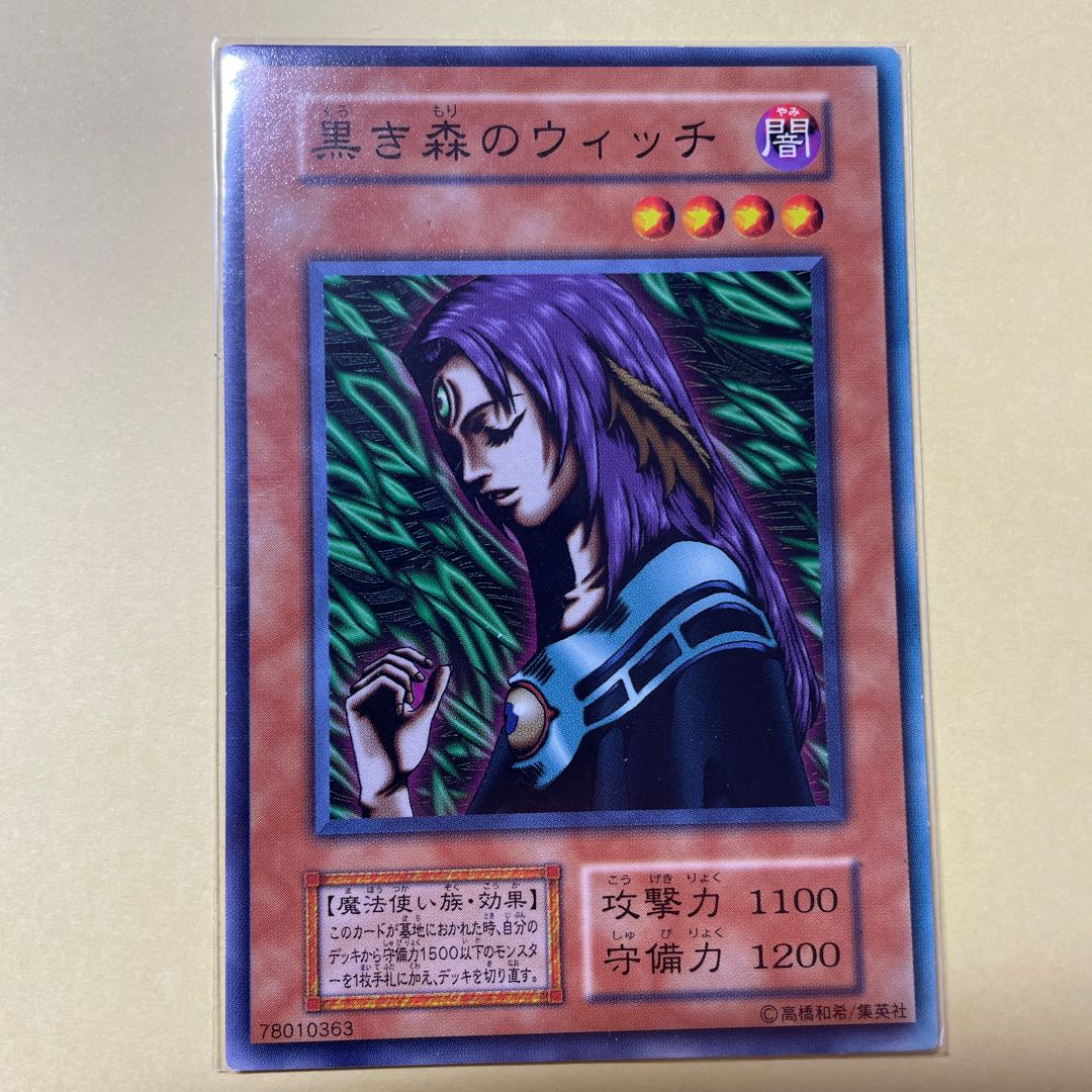 黒き森のウィッチ ノーマル