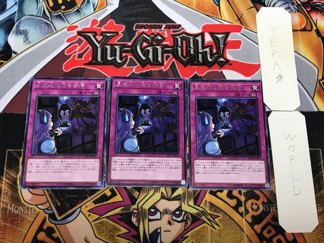 星遺物に眠る深層 2 レア 3枚セット てら