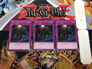 底なし落とし穴 1 レア 3枚セット てら