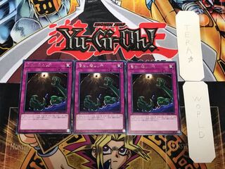 底なし落とし穴 4 レア 3枚セット てら