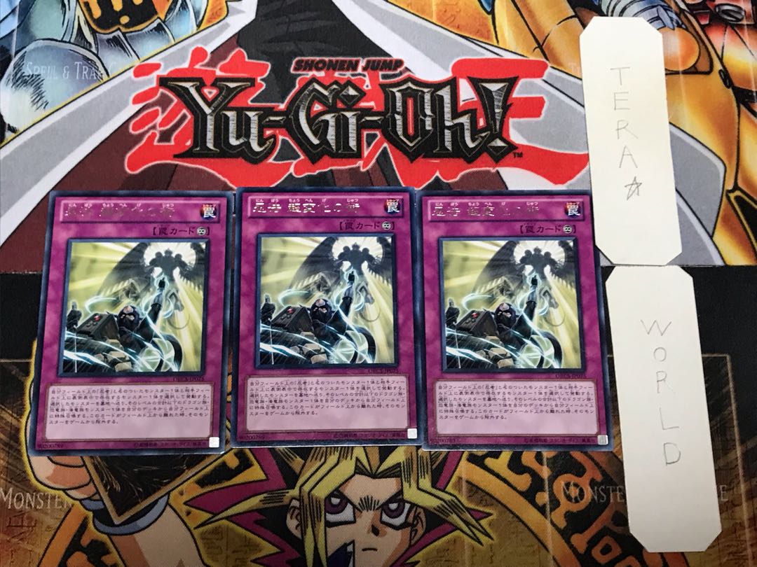 忍法 超変化の術 5 レア 3枚セット てら