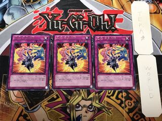 Ninjitsu Art of Duplication 1 rare, set of 3 Tera.