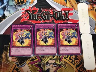 Ninjitsu Art of Duplication 3 rare, set of 3 Tera.