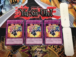 Ninjitsu Art of Duplication 4 rare, set of 3 Tera.