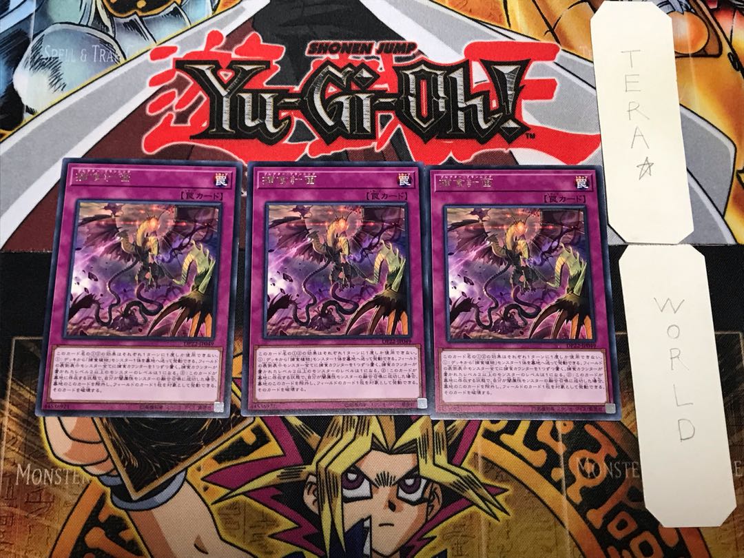 捕食計画 1 レア 3枚セット てら