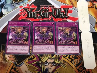 捕食計画 1 レア 3枚セット てら