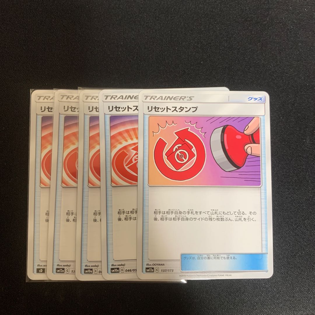 Reset Stamp U Set of 5