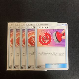 Reset Stamp U Set of 5