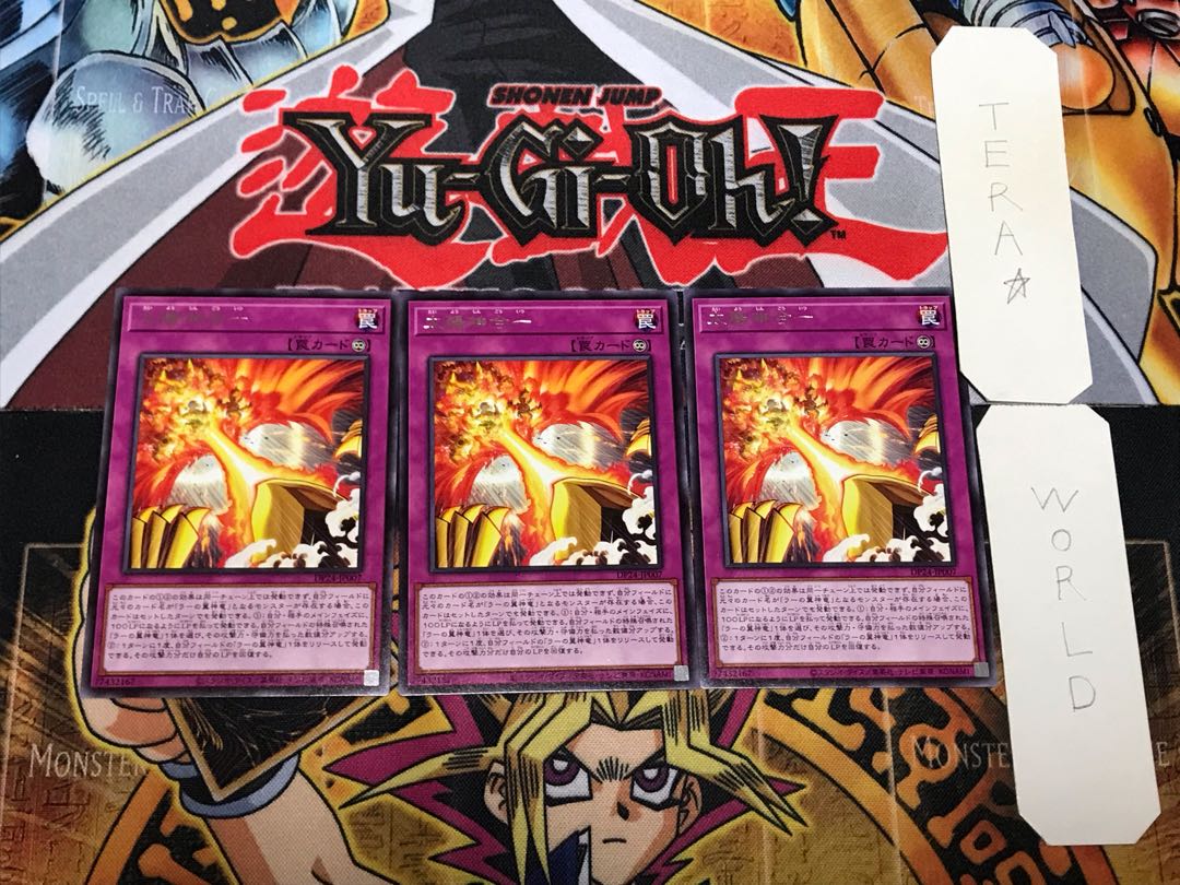 太陽神合一 2 レア 3枚セット てら