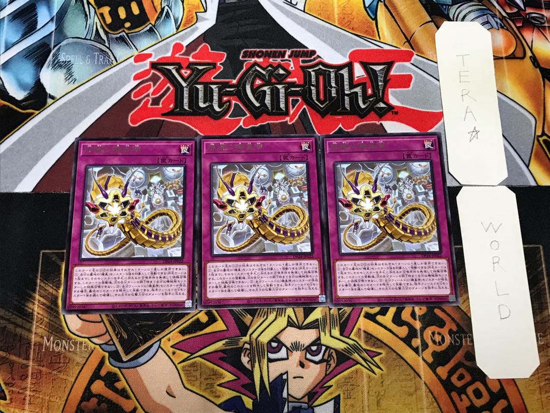 Meklord Astro the Eradicator 1 rare, set of 3 Tera.