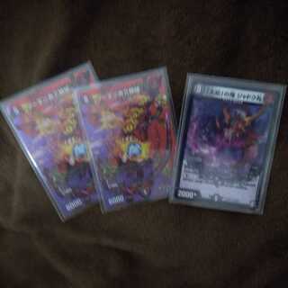 「大蛇」の鬼 ジャドク丸 + 一王二命三眼槍2枚