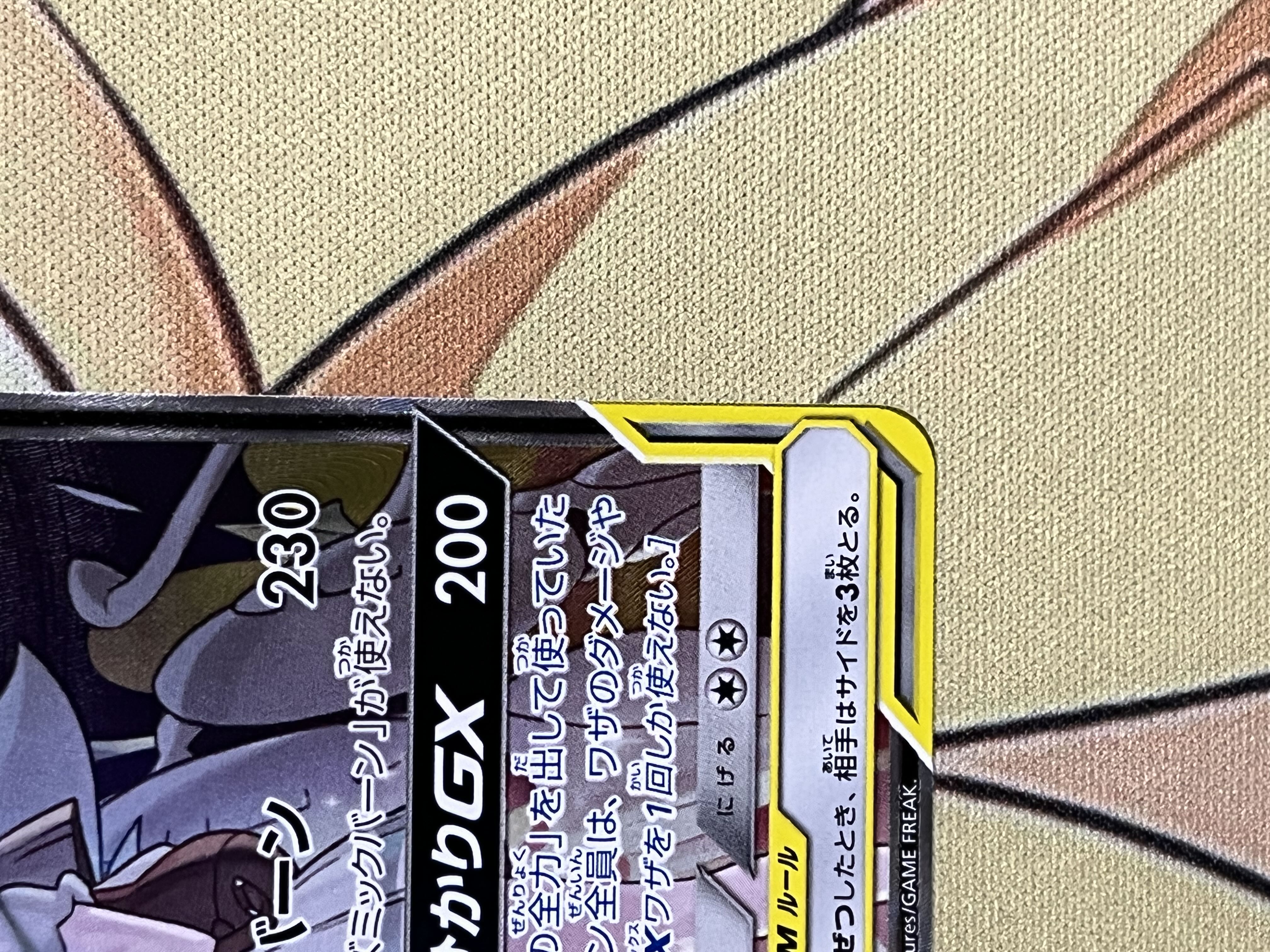 【美品】ソルガレオ&ルナアーラGX sa