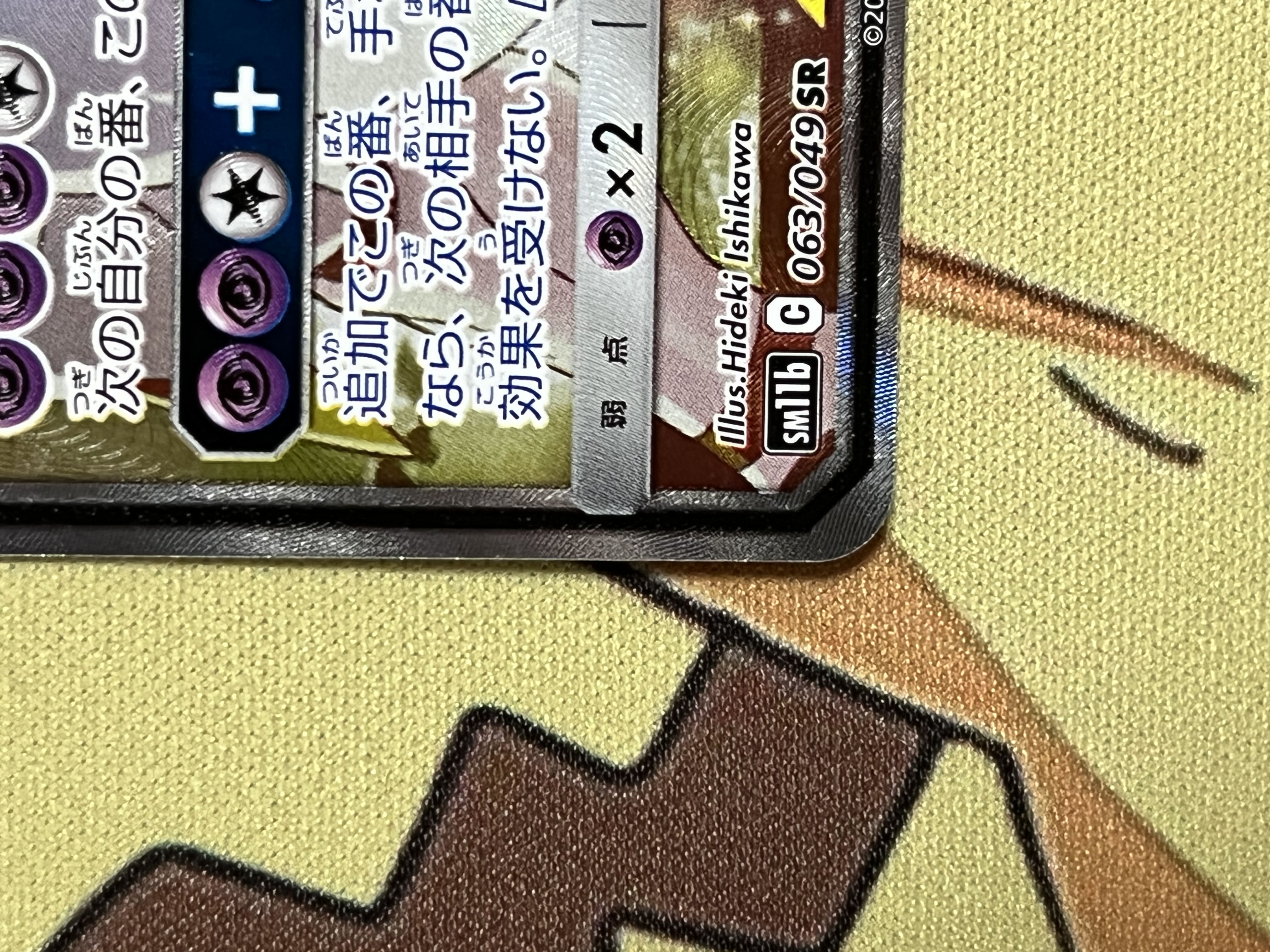 【美品】ソルガレオ&ルナアーラGX sa