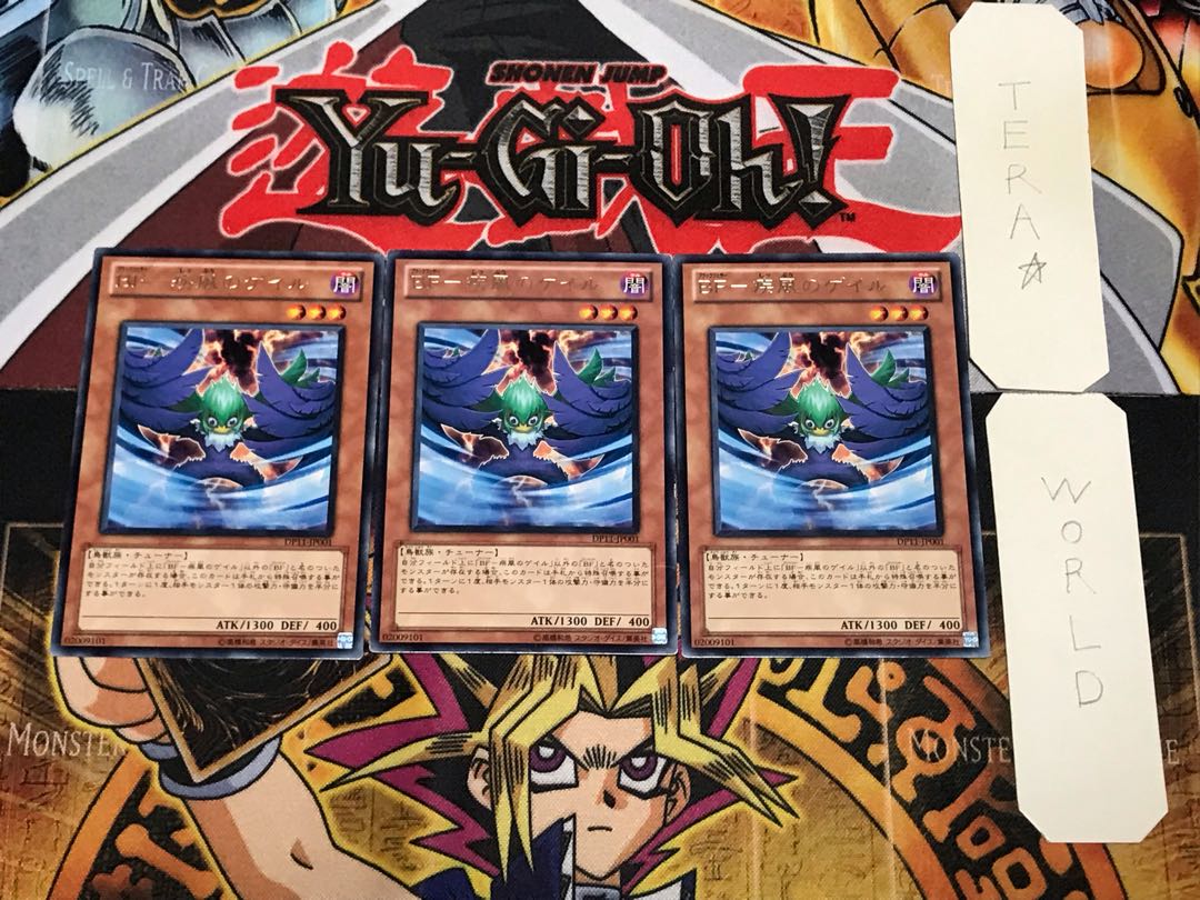 BF-疾風のゲイル 1 レア 3枚セット てら