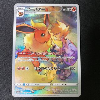 ブースター　シャワーズ　サンダース　CHR