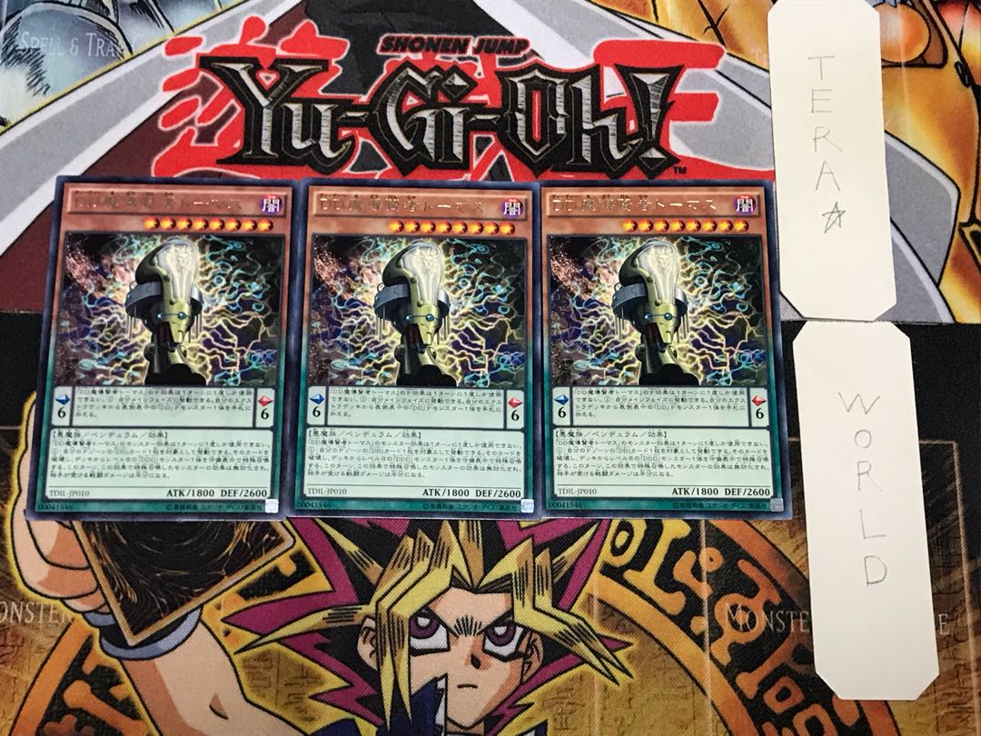 DD魔導賢者トーマス 1 レア 3枚セット てら