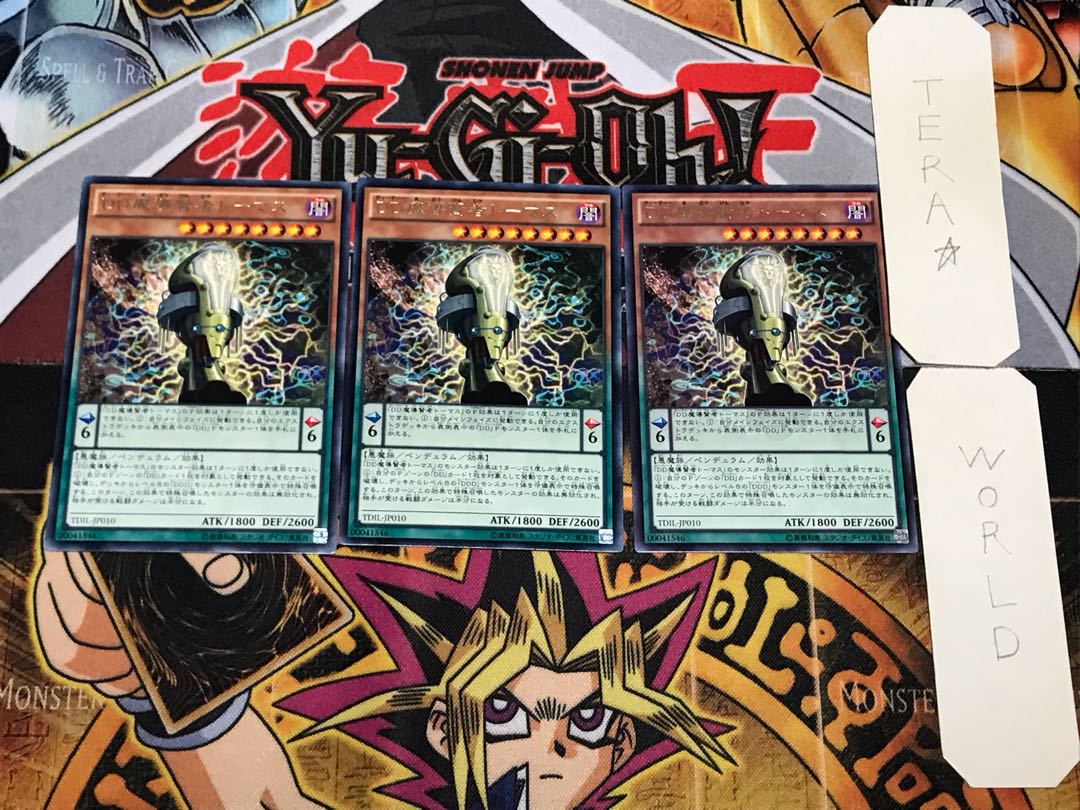 DD魔導賢者トーマス 2 レア 3枚セット てら