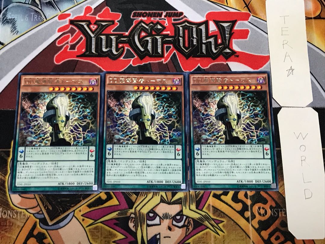 DD魔導賢者トーマス4 レア 3枚セット てら