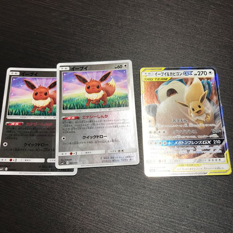 イーブイ&カビゴンGX &イーブイかける2