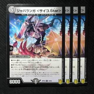 Jabalanga <Psycho.Star