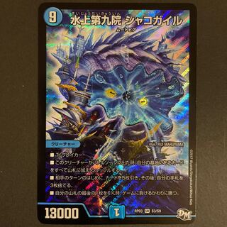 Dedicated to Mr. DESIRE, there is a slight scratch on the water top Ninth House Shakogile SR