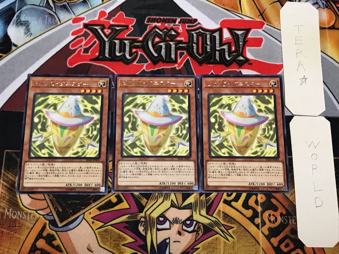 ピカリ@イグニスター 1 レア 3枚セット てら