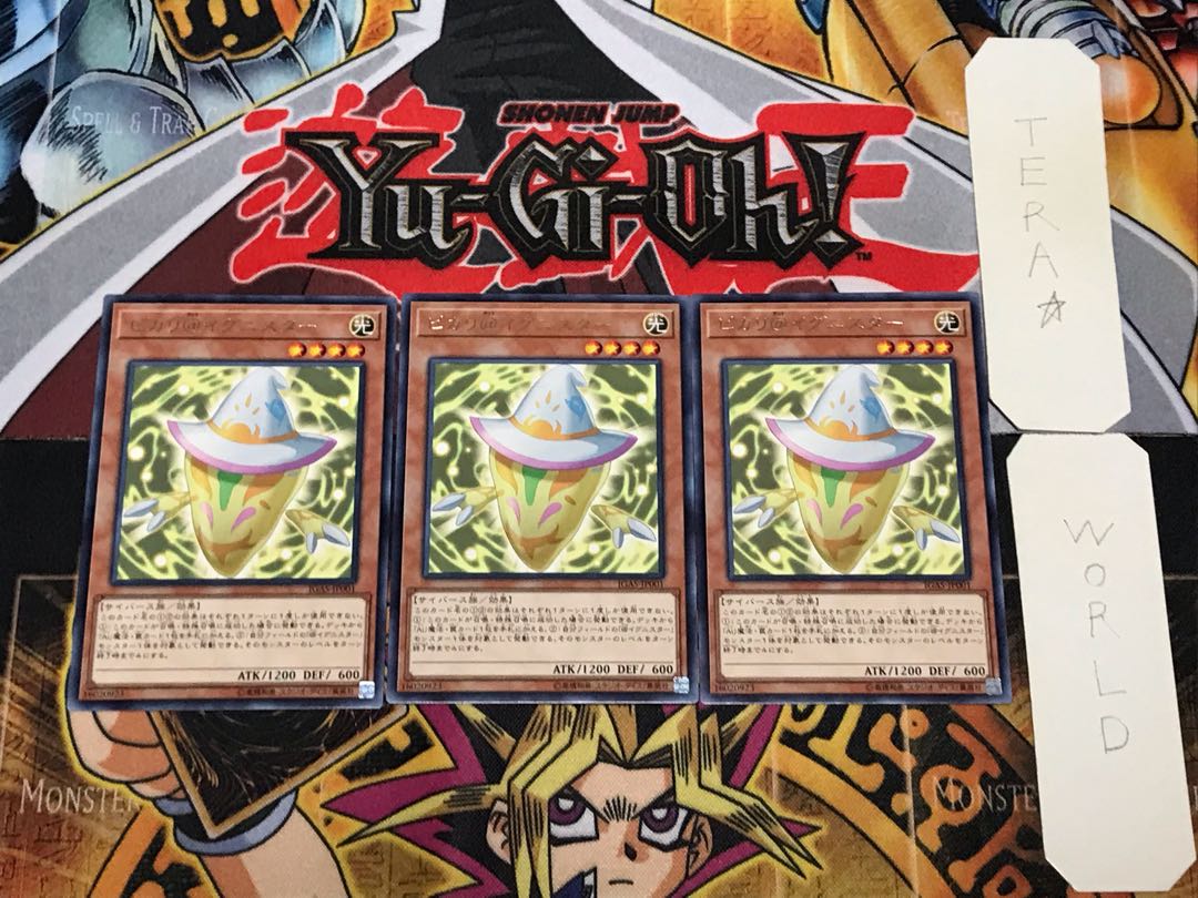 ピカリ@イグニスター 2 レア 3枚セット てら