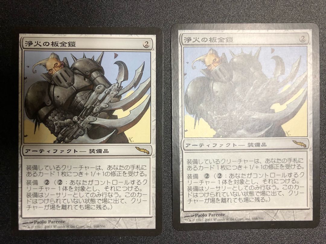 2 Empyrial Plates [Mirrodin].