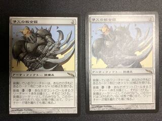 2 Empyrial Plates [Mirrodin].