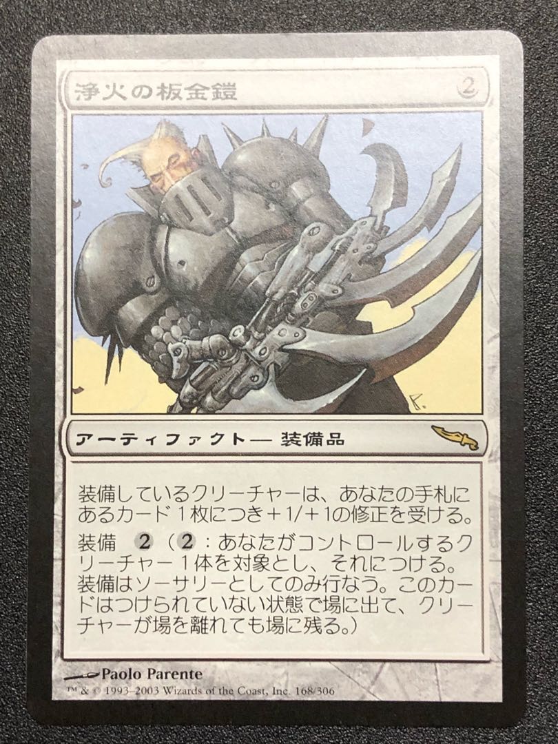 2 Empyrial Plates [Mirrodin].