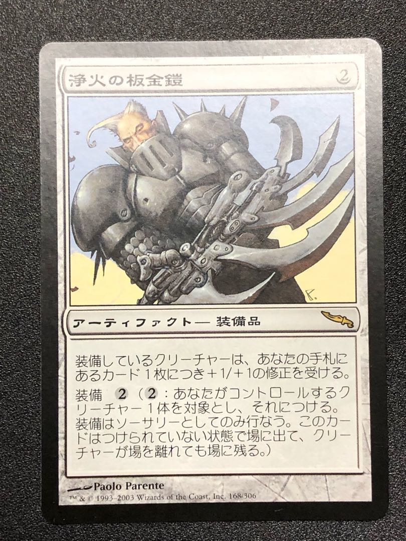 2 Empyrial Plates [Mirrodin].