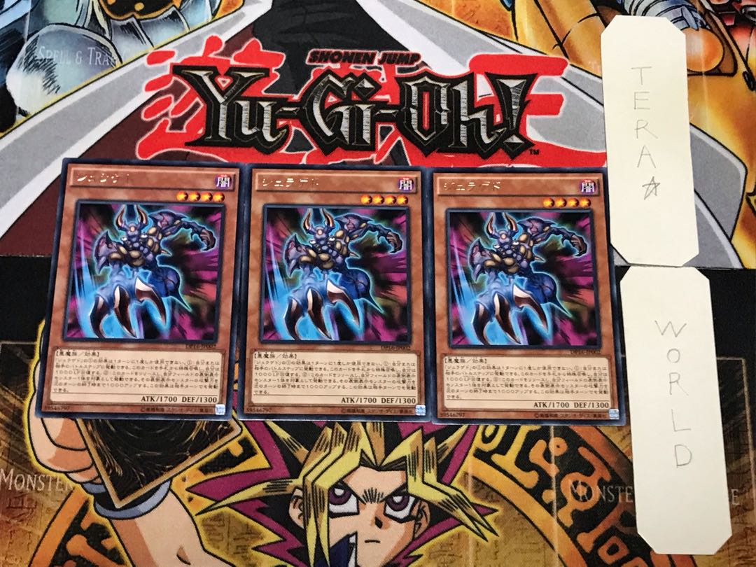 Juragedo 3 Rare Set of 3 Terra