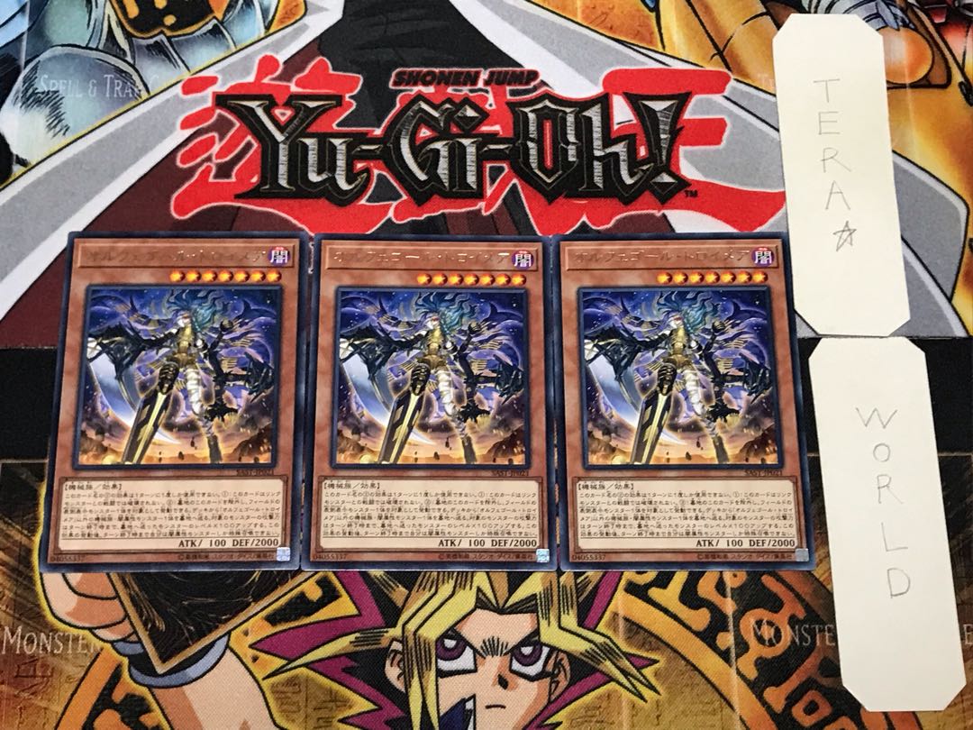 Orcust Knightmare 2 Rare, set of 3 Tera.