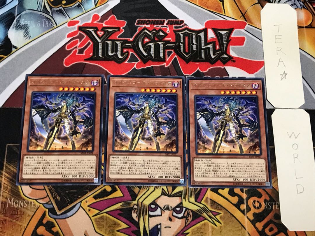 Orcust Knightmare 4 rare, set of 3 Tera.