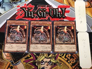 マグマ・ドラゴン 1 レア 3枚セット てら