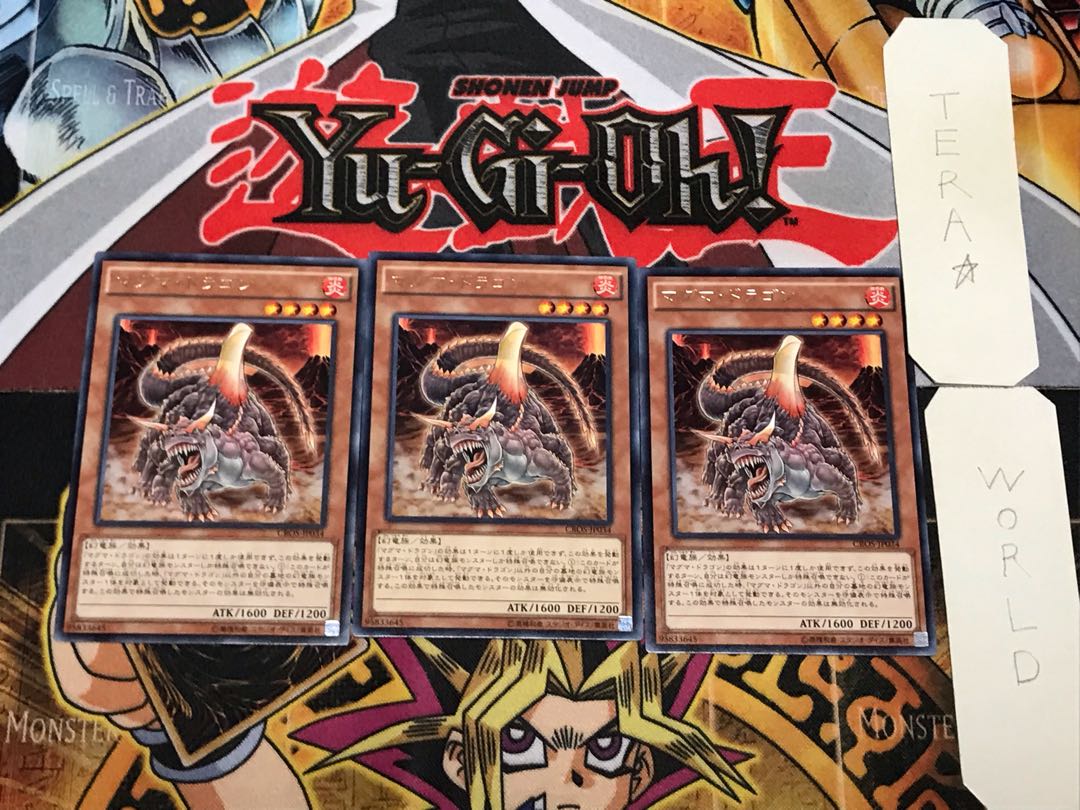 マグマ・ドラゴン 2 レア 3枚セット てら