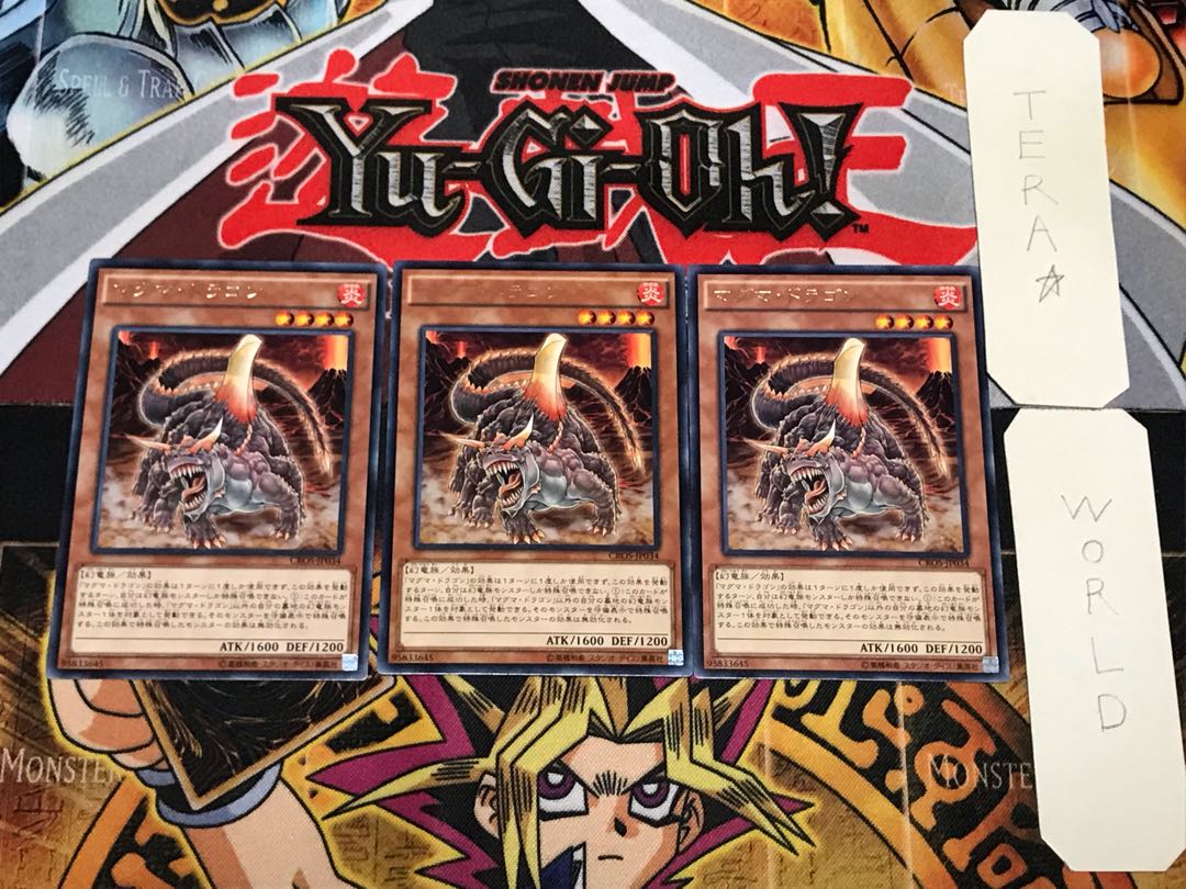 マグマ・ドラゴン 3 レア 3枚セット てら