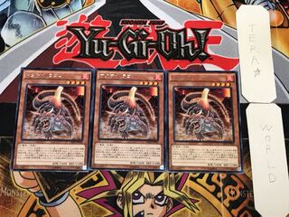 マグマ・ドラゴン 4 レア 3枚セット てら