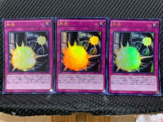 Popotan] Yu-Gi-Oh! -35 Induced Explosion 3-card Ultra