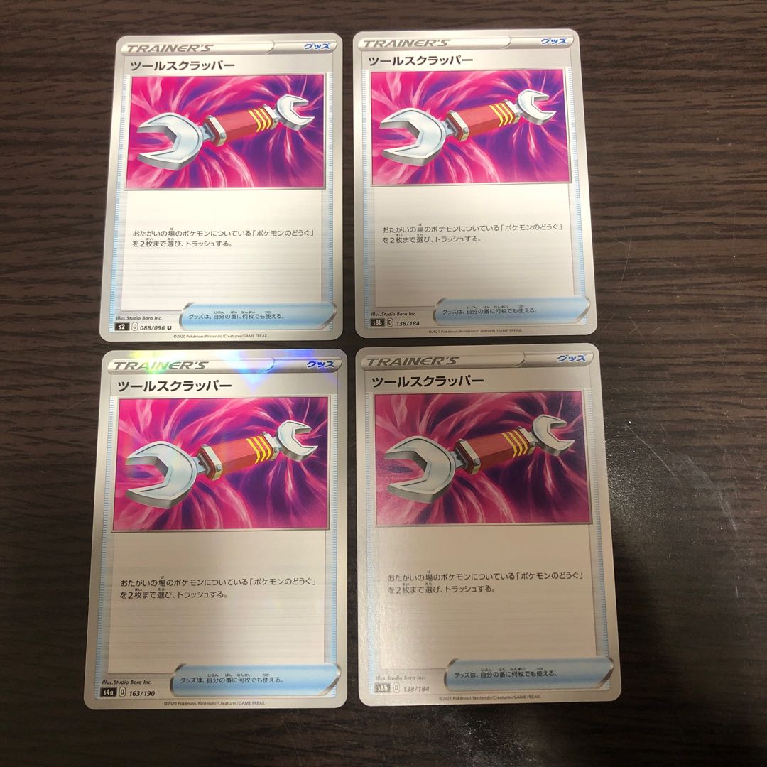 Tool scrappers, set of 4, with mirrors VMAX Climax