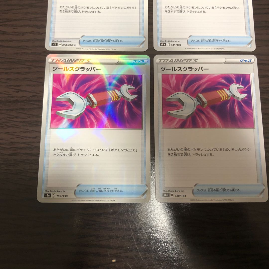 Tool scrappers, set of 4, with mirrors VMAX Climax