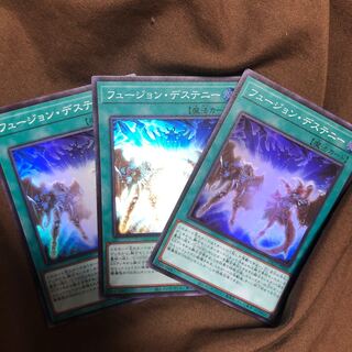 Fusion Destiny Super Rare
