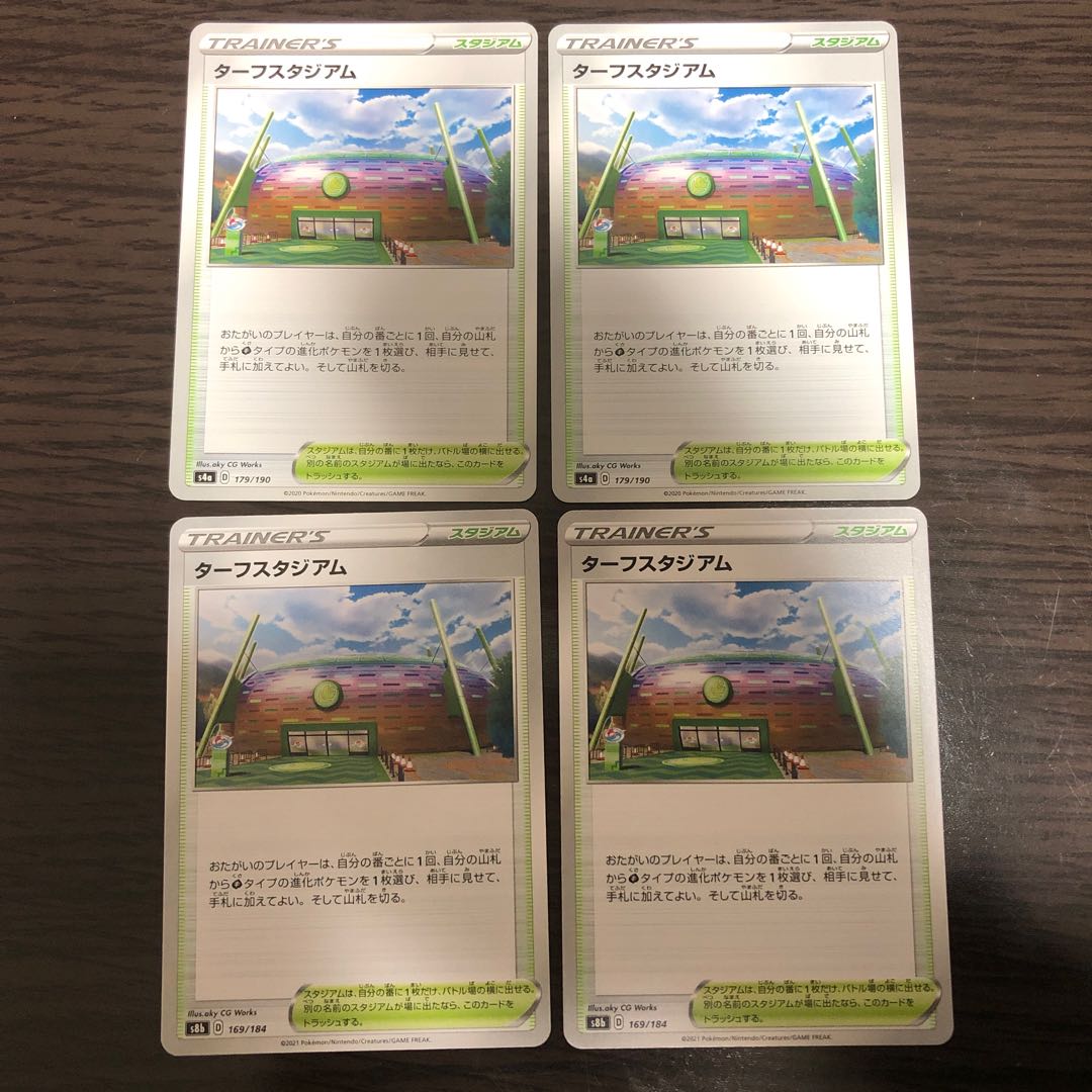 Turffield Stadium U Set of 4 VMAX Climax