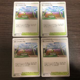 Turffield Stadium U Set of 4 VMAX Climax