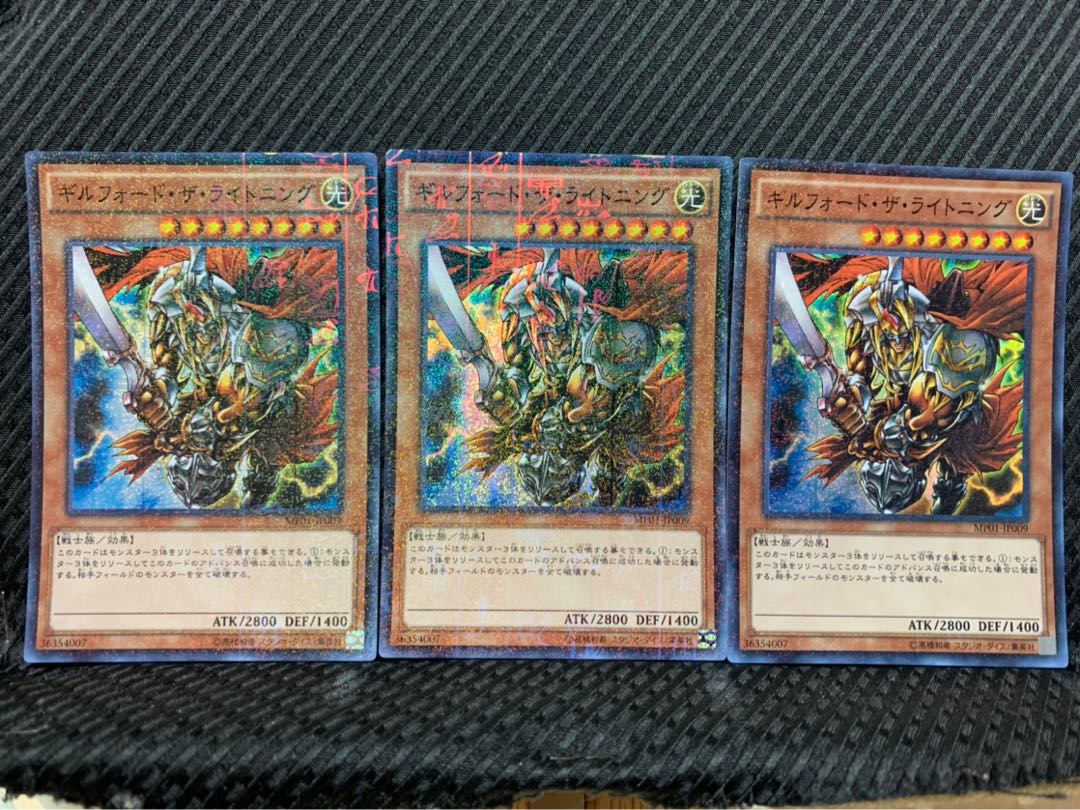Popotan] Yu-Gi-Oh! -32 Gilford the Lightning 3 Super