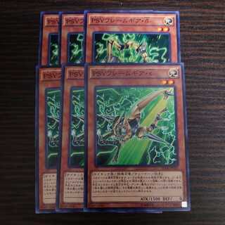 PSY-Framegear Epsilon 3 pieces PSY-Framegear Delta 3 pieces set