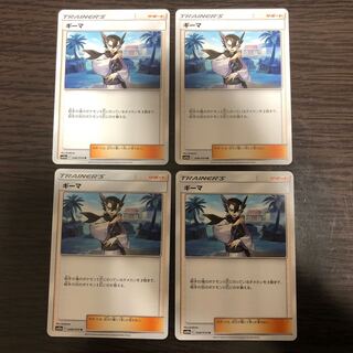 Grimsley 4-piece set